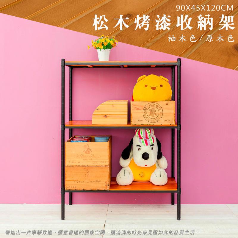 【Y HOUSE】90x45x120cm pine three-layer storage rack rack iron rack - painted white teak, , large