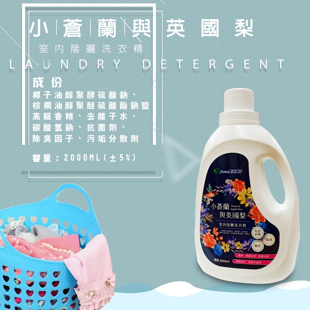金德恩 GS MALL 台灣製造 清新花香洗衣精 2000ml 洗衣精 花香洗衣精 衣物清潔劑 洗衣清潔, , large