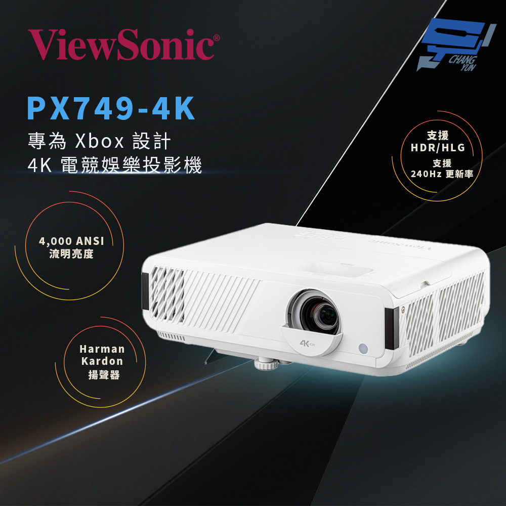 昌運監視器 ViewSonic PX749-4K 專為 XBOX 設計電玩娛樂超低延遲 4,000 ANSI流明投影機, , large