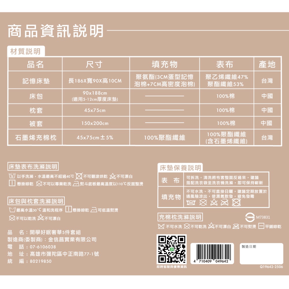 A steal tatami, , large