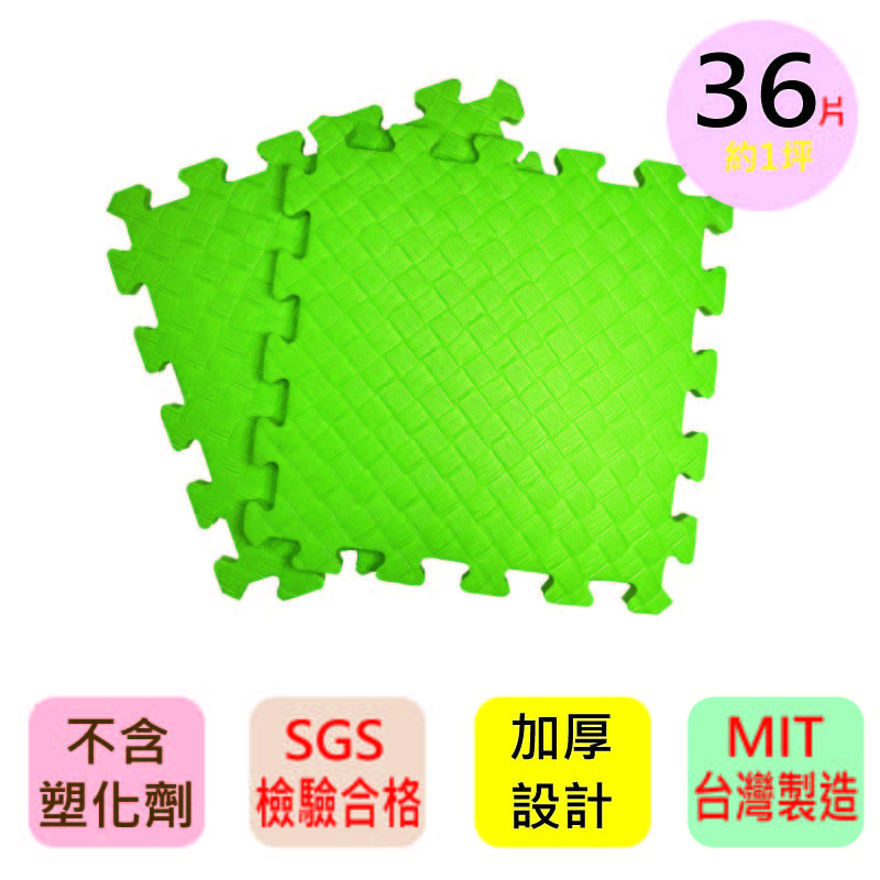 【PMU必美優】加厚款素色舒柔墊36片組(約1坪)-果綠色, 果綠色, large
