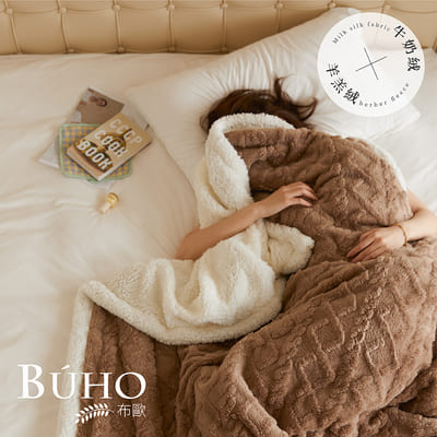 "Oat Milk" Light luxury texture plain carved milk velvet x lamb's wool double layer thermal blanket (150x200cm), , large