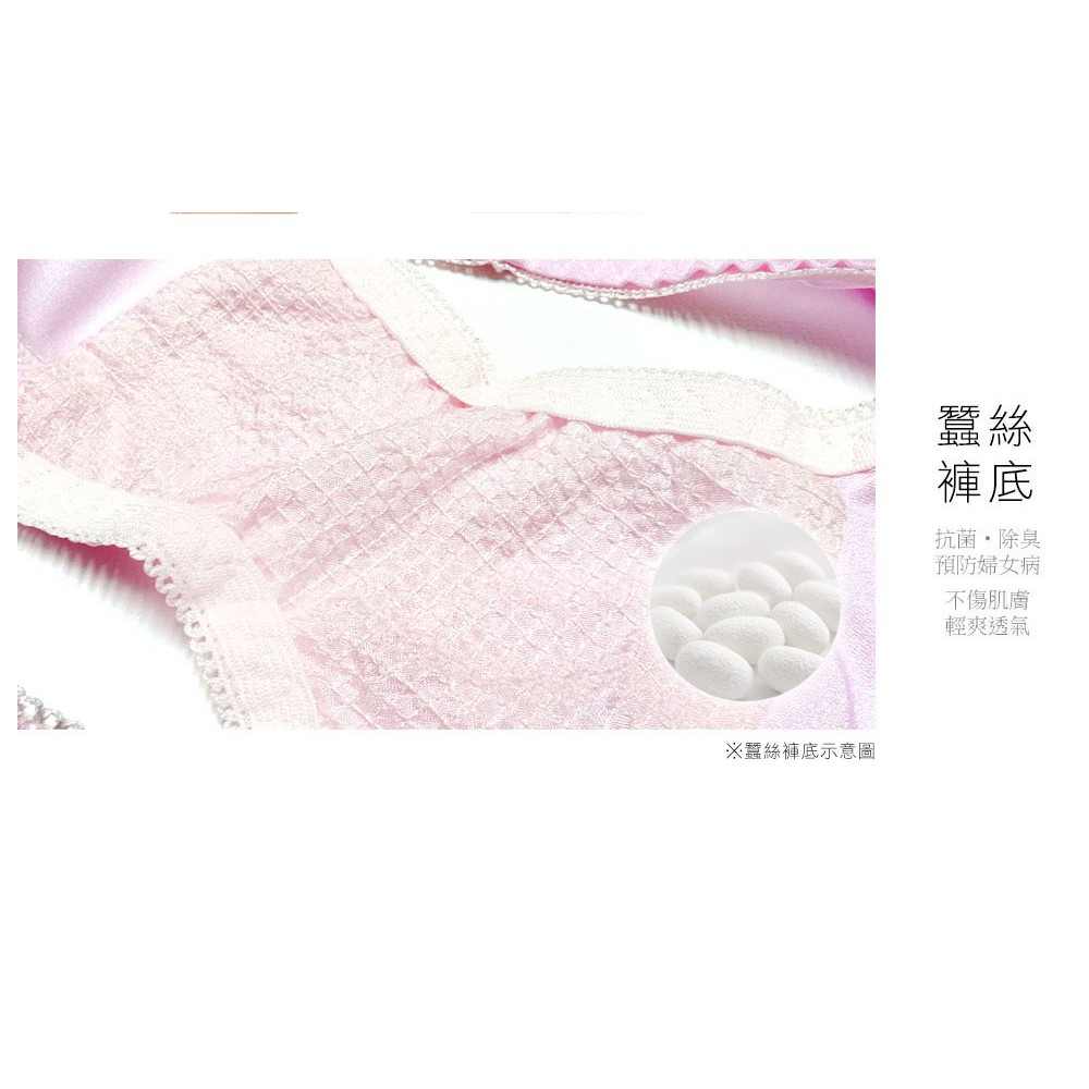 【K's凱恩絲】蝴蝶側邊超柔感透氣專利有氧蠶絲內褲-mo9款粉(3件組), , large
