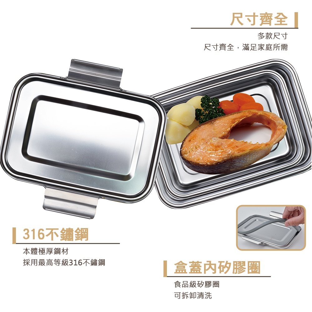 CLARE 可蕾爾 白金鋼316不鏽鋼保鮮盒組七件組密封保鮮盒便當盒-Leidea樂德兒, , large