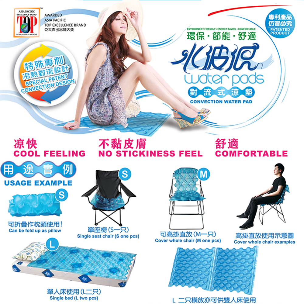 水循環節能冰涼墊 對流式涼墊 涼墊冰涼墊 水循環墊 透氣墊 坐墊 節能墊 涼墊, , large