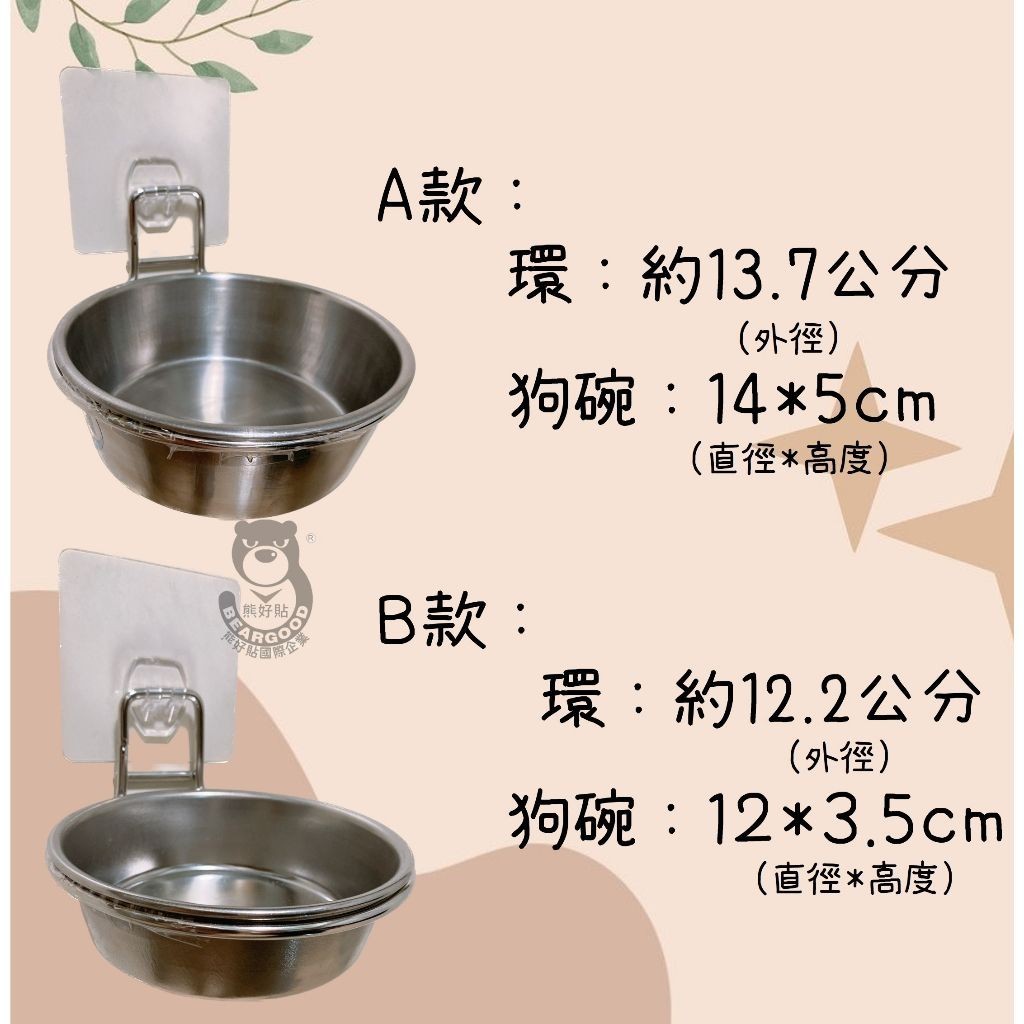 [Beargood sticker] Wall-Mounted Pet Bowl (304 Stainless Steel), , large