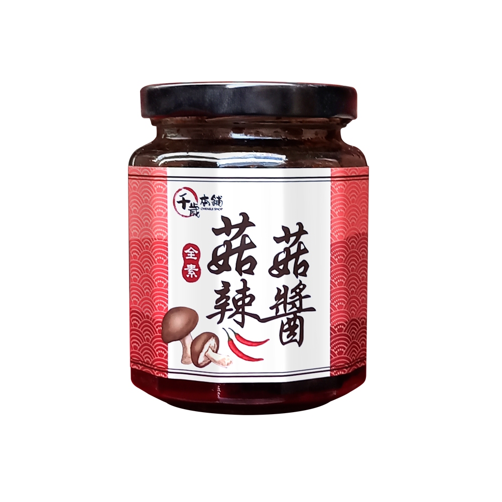 【千歲本舖】菇菇辣醬, , large
