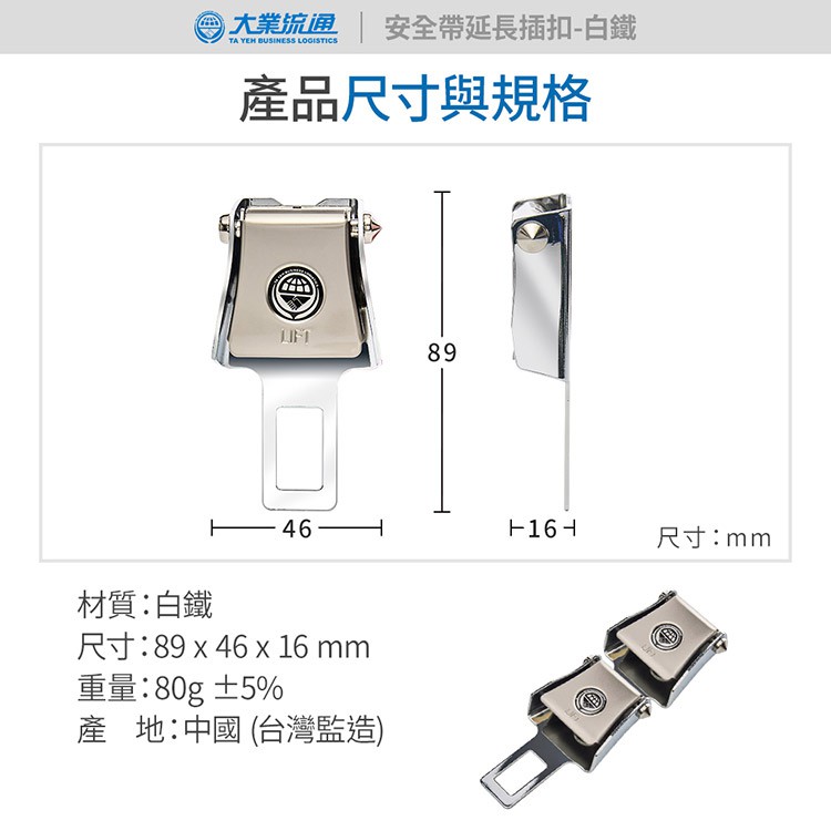 安全帶延長插扣-白鐵 (安全帶子母扣 安全帶延長器 消音扣 插扣 扣環 插銷 加長扣), , large