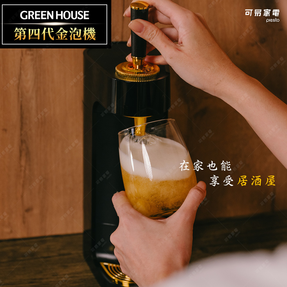 【可易家電】極致音波第四代啤酒金泡機(GH-BEERT-BK), , large