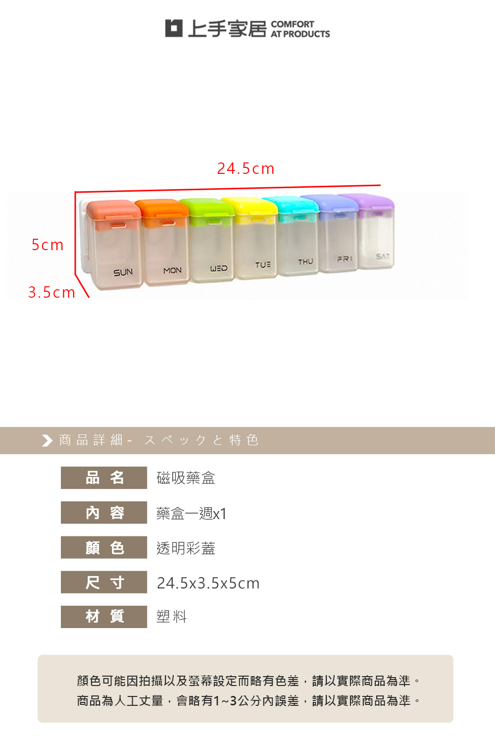 magnetic-pill-box, , large