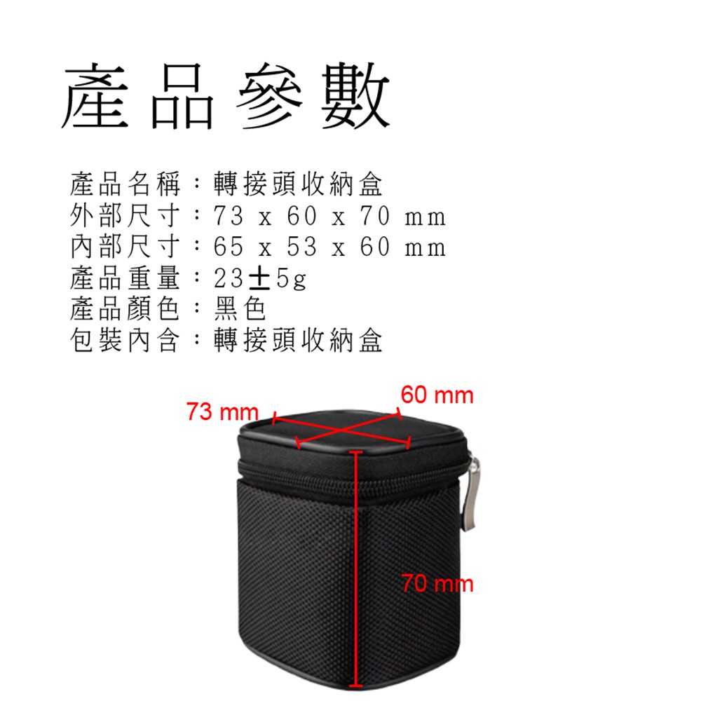 【好米企業社】轉接頭收納盒 轉接頭收納包 電子配件收納盒 充電線收納包, , large