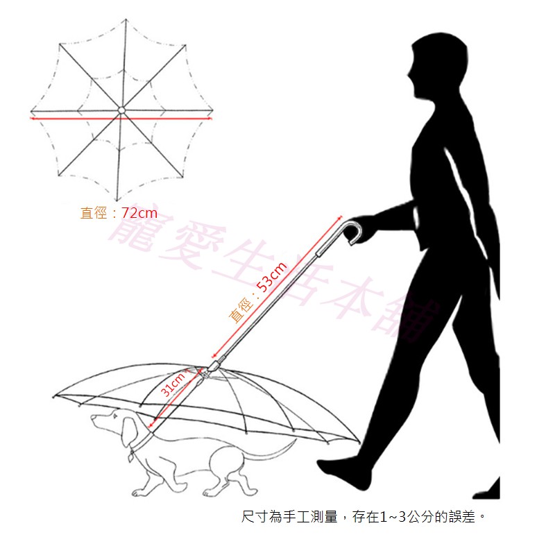 【寵愛生活本舖】新型可拆式寵物鍊條牽繩雨傘 狗雨傘 組裝寵物傘, , large
