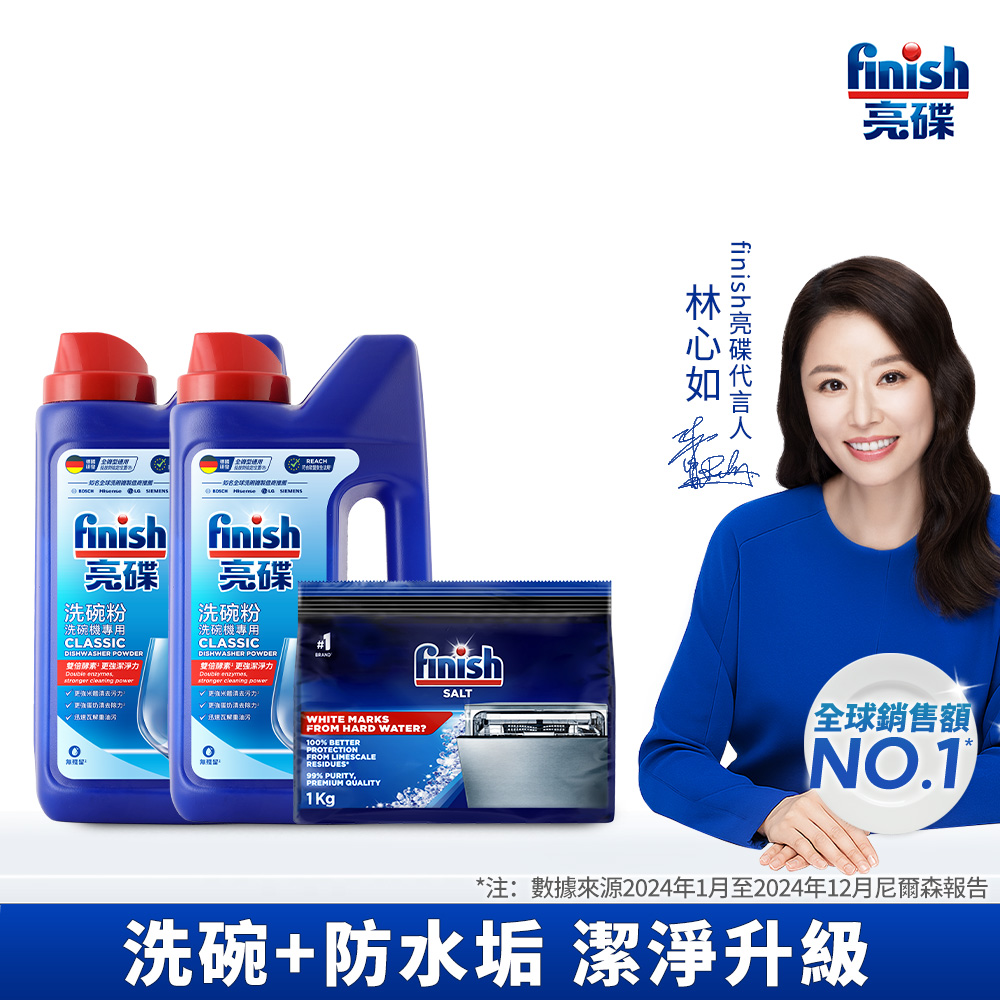 finish classic powder+finish salt, , large