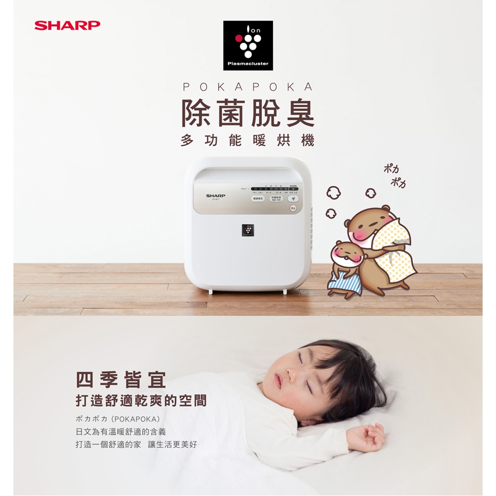 SHARP夏普 除菌脫臭多功能暖烘機(暖風/烘被/烘衣/除蟎)UD-HB1T-W, , large