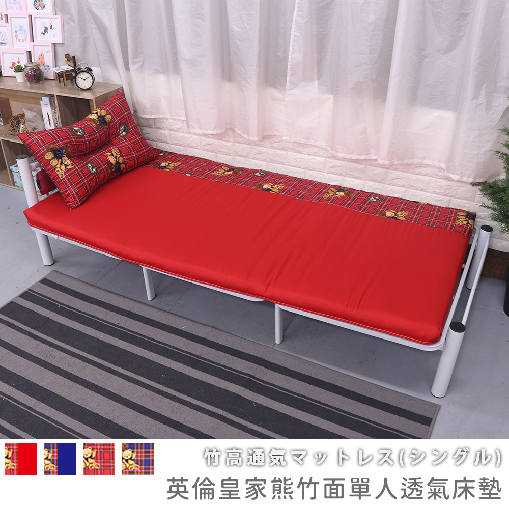 British Royal Bear Bamboo Single Breathable Mattress, , large