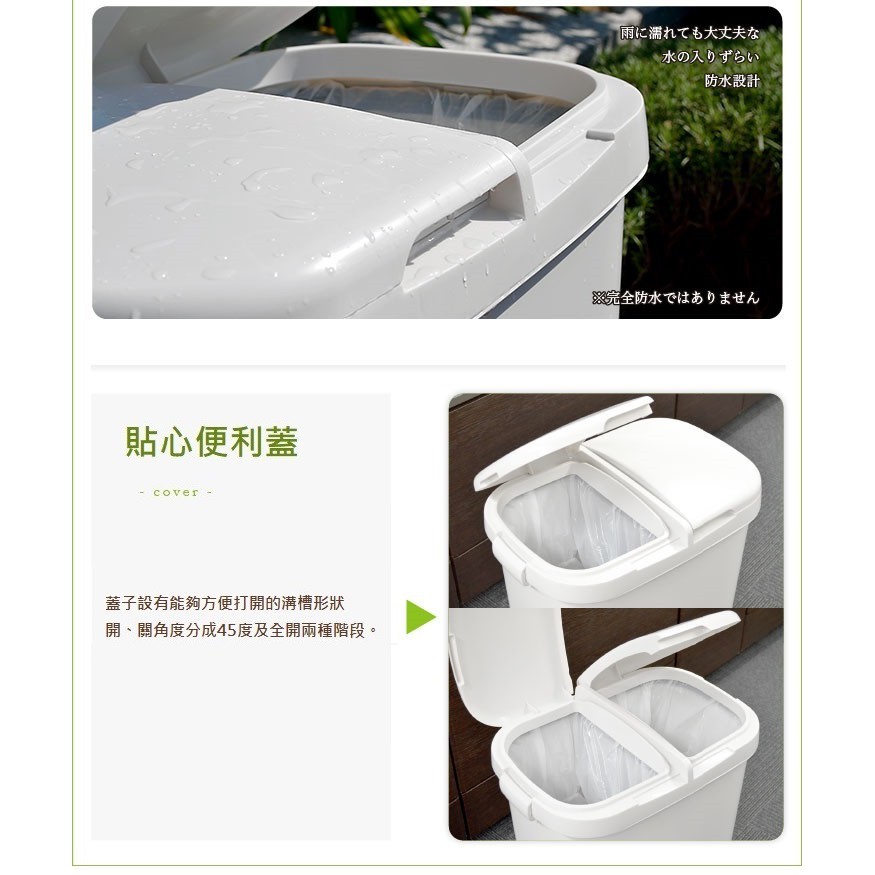 日本RISU｜H&H系列 二分類防水垃圾桶 70L, , large