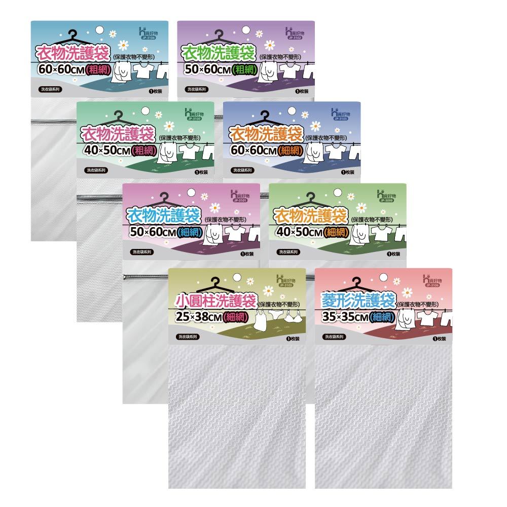 衣物洗衣袋 換季洗衣袋 方形洗衣網【Ho覓好物】細網洗衣袋 粗網洗衣袋 洗衣袋  圓柱洗衣袋 防打結洗衣袋, , large