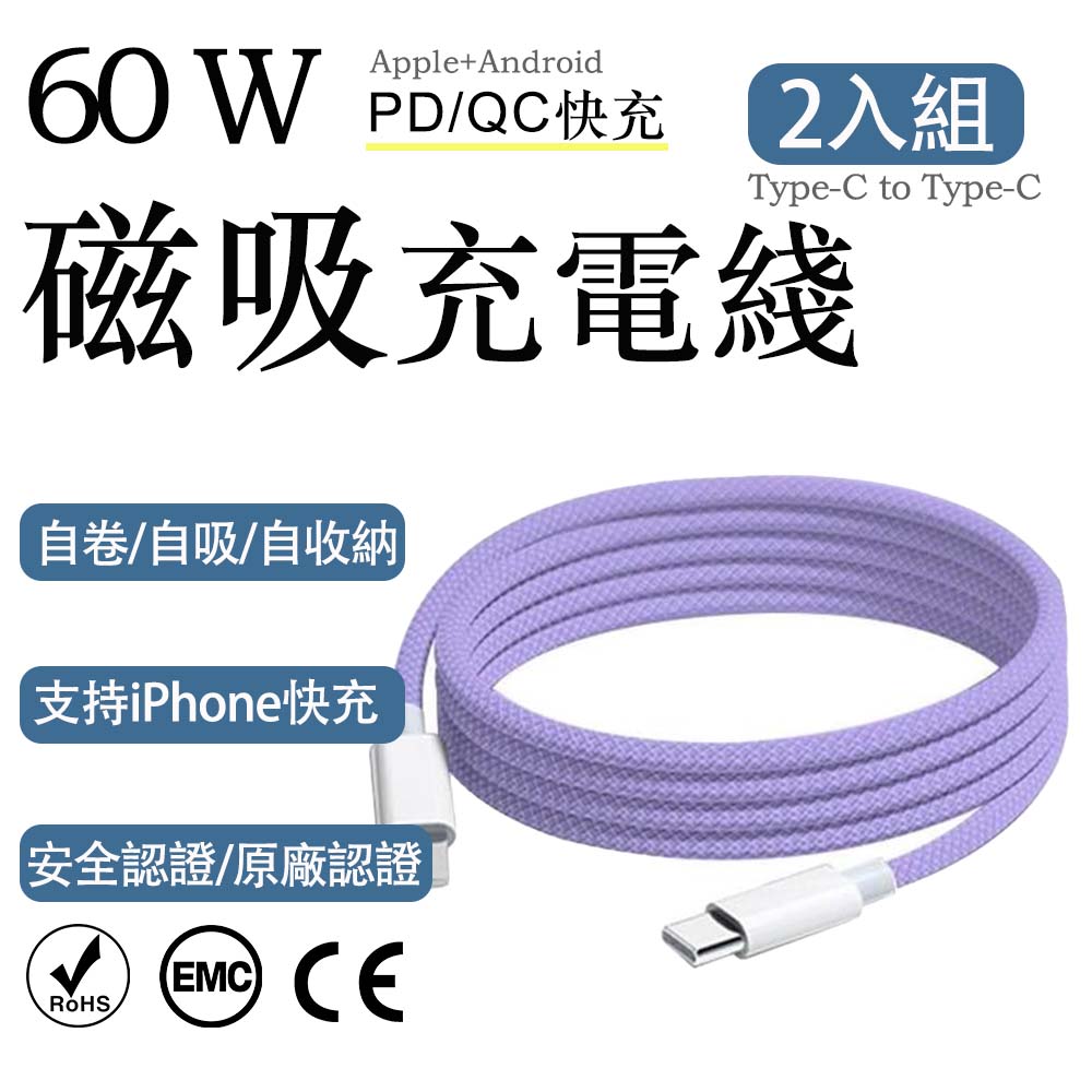 2-Pack Apple 60W Fast Charging Type-C to Type-C Light Purple Braided Charging Cable 1M, , large