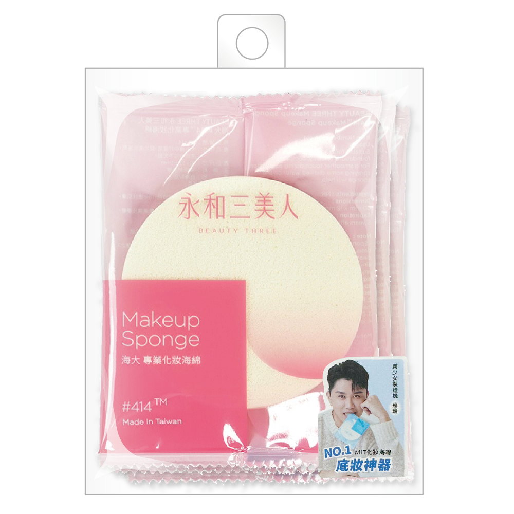 BEAUTY THREE Makeup Sponge-3pcs#414