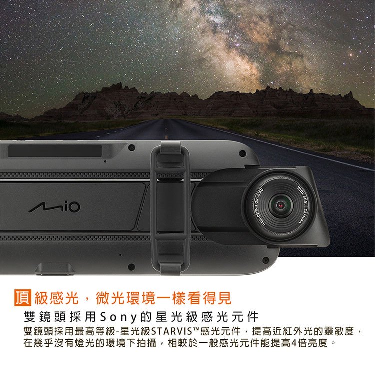 (獨家贈-後鏡頭支架)含安裝 Mio MiVue R750D 雙鏡星光級全屏觸控式電子後視鏡(送-32G卡)R45630, , large