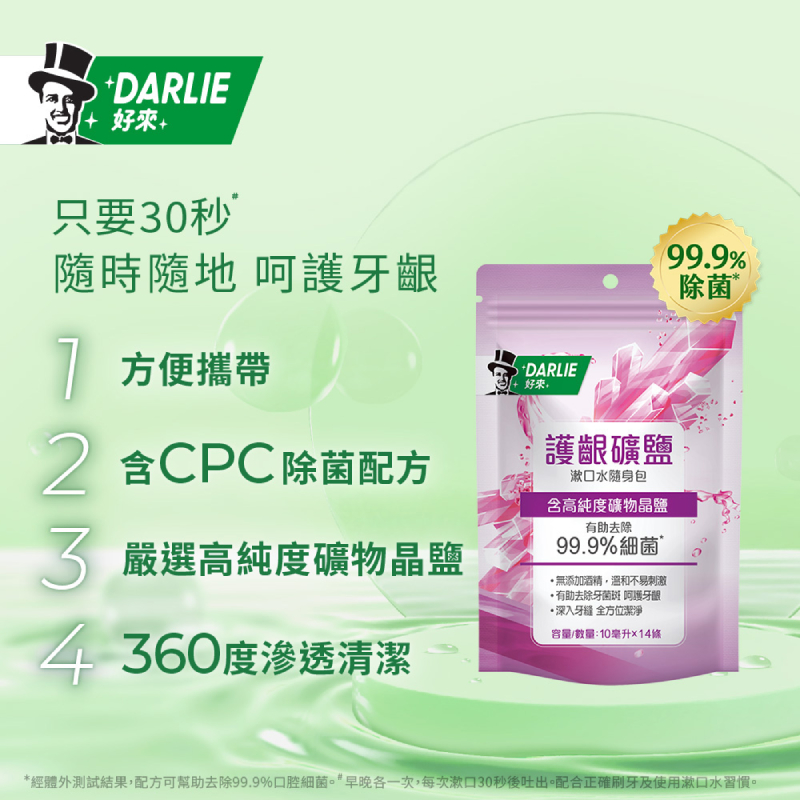 Darlie Gum Salt  (non-alcohol) MW Sachet, , large