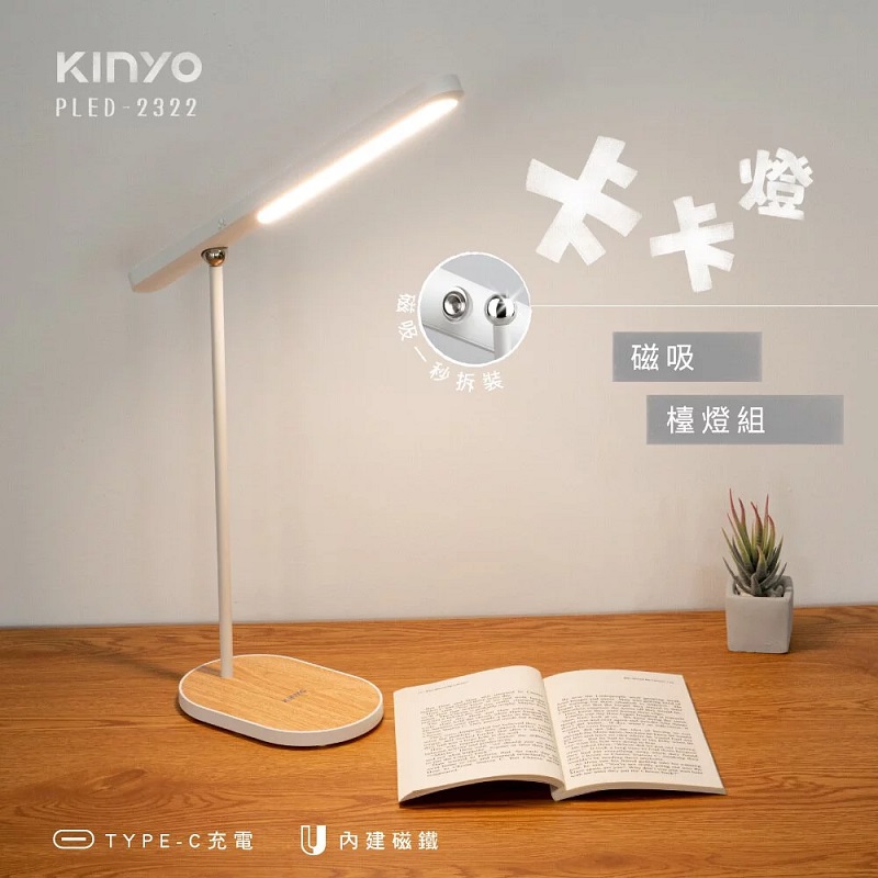 KINYO卡卡燈-磁吸檯燈, , large