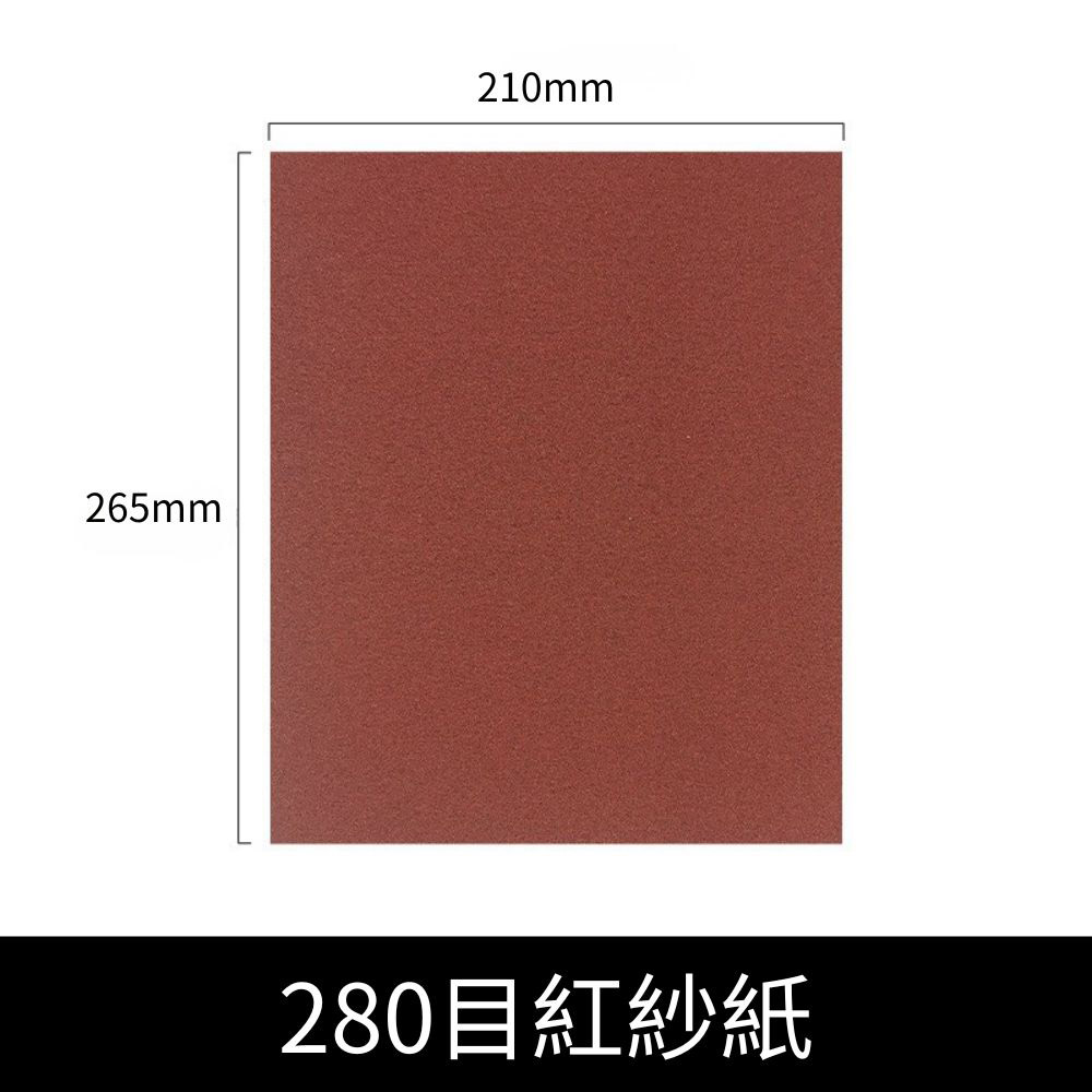 手持式砂紙研磨器/紅粗砂紙280目180MM*240MM, , large