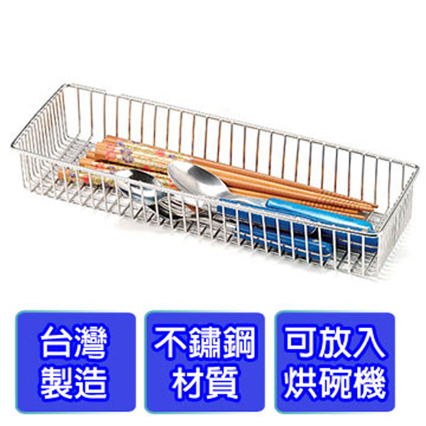 Stainless steel dish dryer storage basket, chopstick holder, cutlery rack, drain rack, kitchen storage basket, multi-purpose basket, storage rack, , large