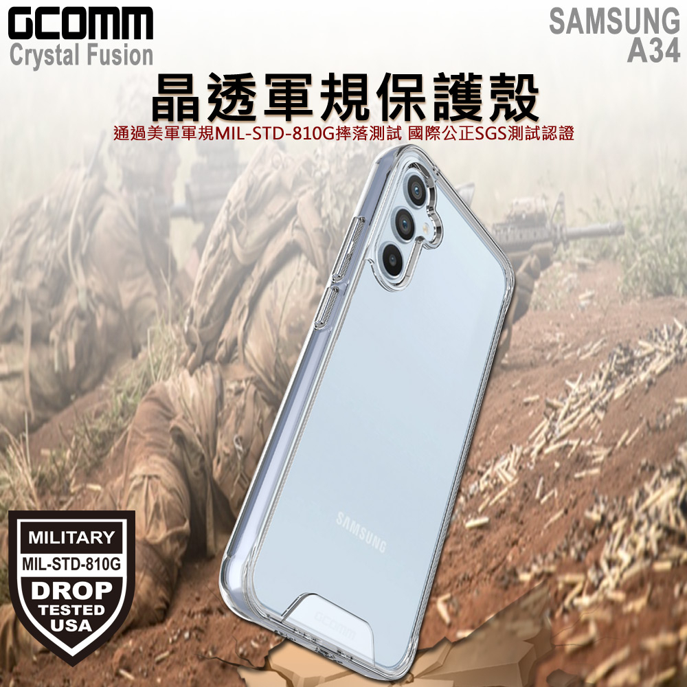 GCOMM 三星 A34 晶透軍規防摔殼 Crystal Fusion, , large