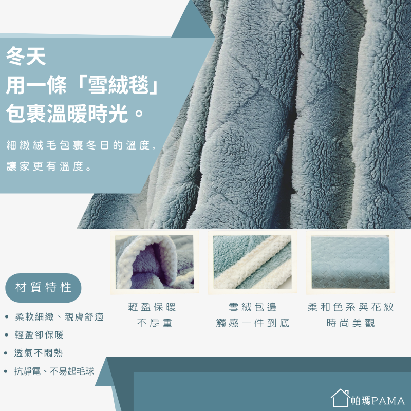 【帕瑪PAMA】雲絨暖毯150cmX200cm/天空藍, , large