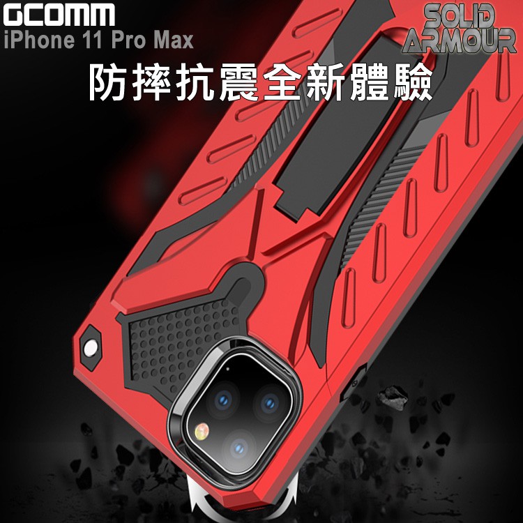 GCOMM iPHone 11 Pro Max 防摔盔甲保護殼 Solid Armour, , large