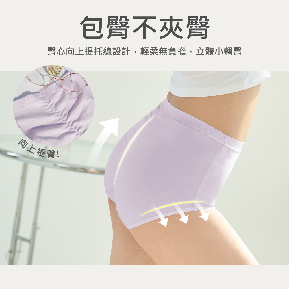 【伊柔 EVEROY】經典舒適純棉高腰提臀內褲 M-2XL/Q加大尺碼內褲 9816-91 紫色, , large
