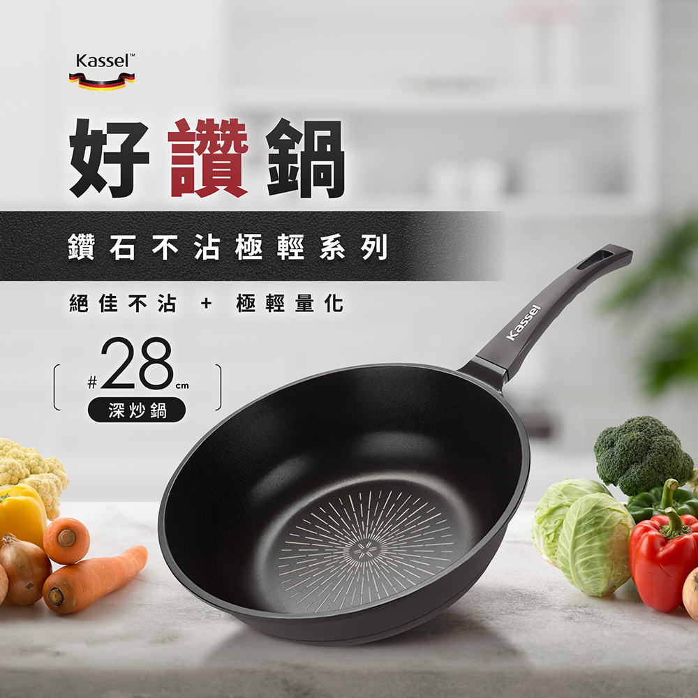 韓國Kassel 鑽石超導熱不沾輕炒鍋-28cm(瓦斯爐、電磁爐適用款、不挑爐具), 琥珀棕, large