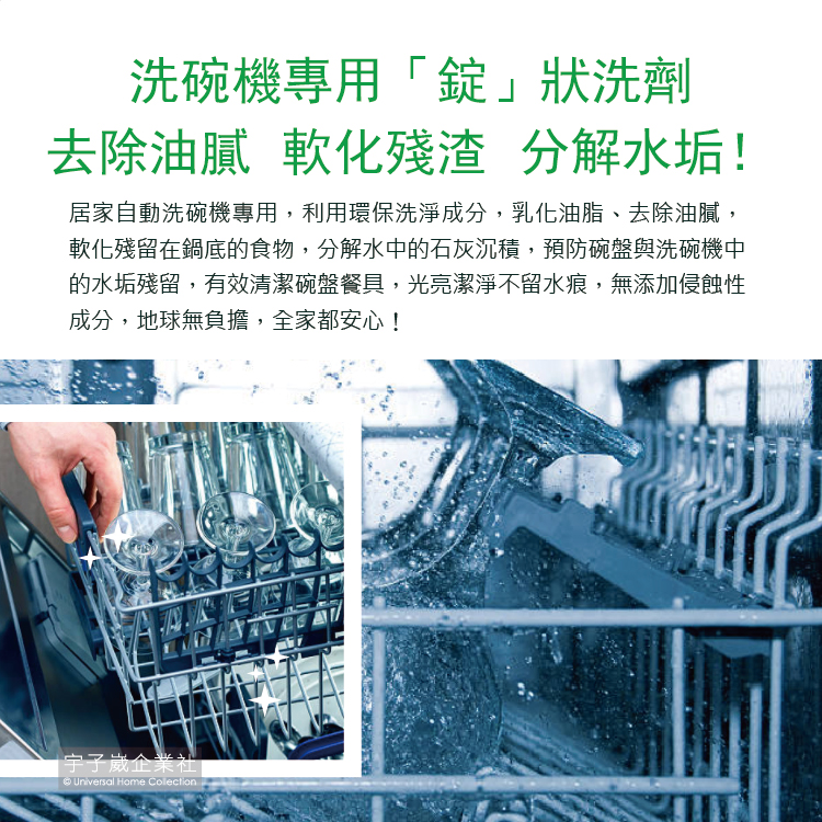 [日日好物]德國Sonett-洗碗機專用碗盤清潔錠環保洗碗錠25顆/盒(各洗碗機皆適用), , large