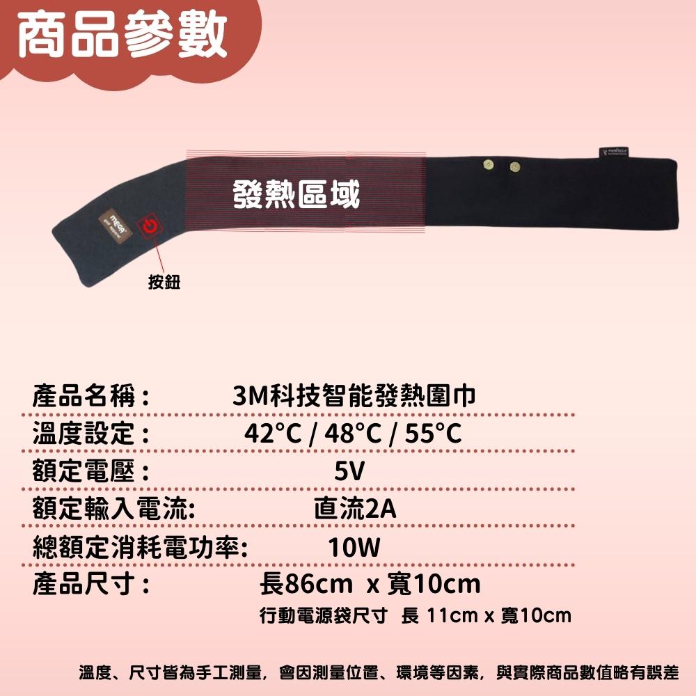 [標準桿] MEGA COOHT USB heating scarf HT-H009, , large