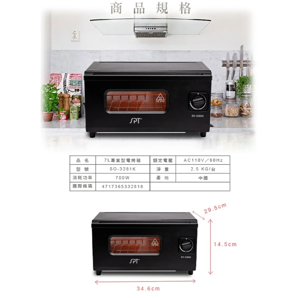 SPT Shangpengtang 7L Professional Electric Oven SO-3281K (One per Customer), , large