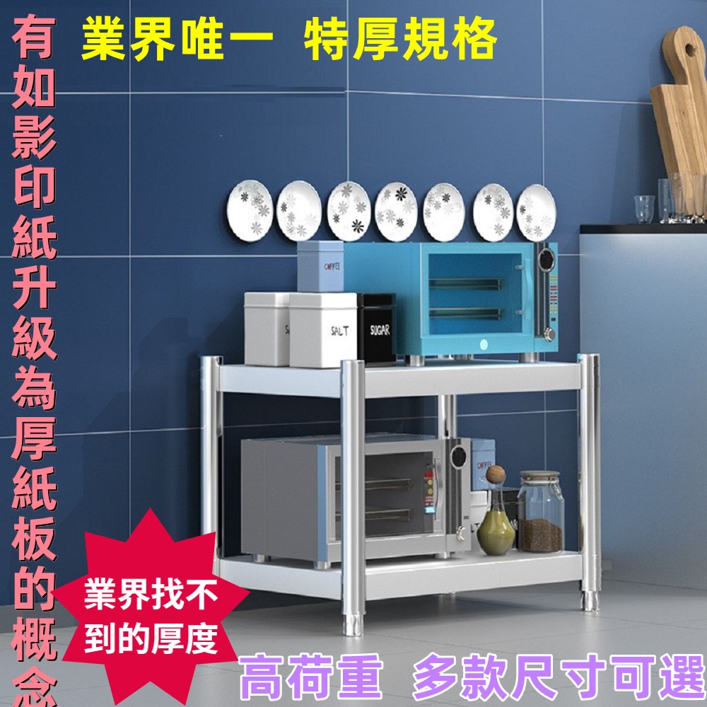 【誠宜居家】100x50x53公分【 特厚款鋼板加粗加厚80%】(二層不鏽鋼置物架)-加強底部橫梁 收納架 不鏽鋼置物架 不銹鋼置物架 廚房不銹鋼置物架 置物架 家電架 廚房架 架子, , large