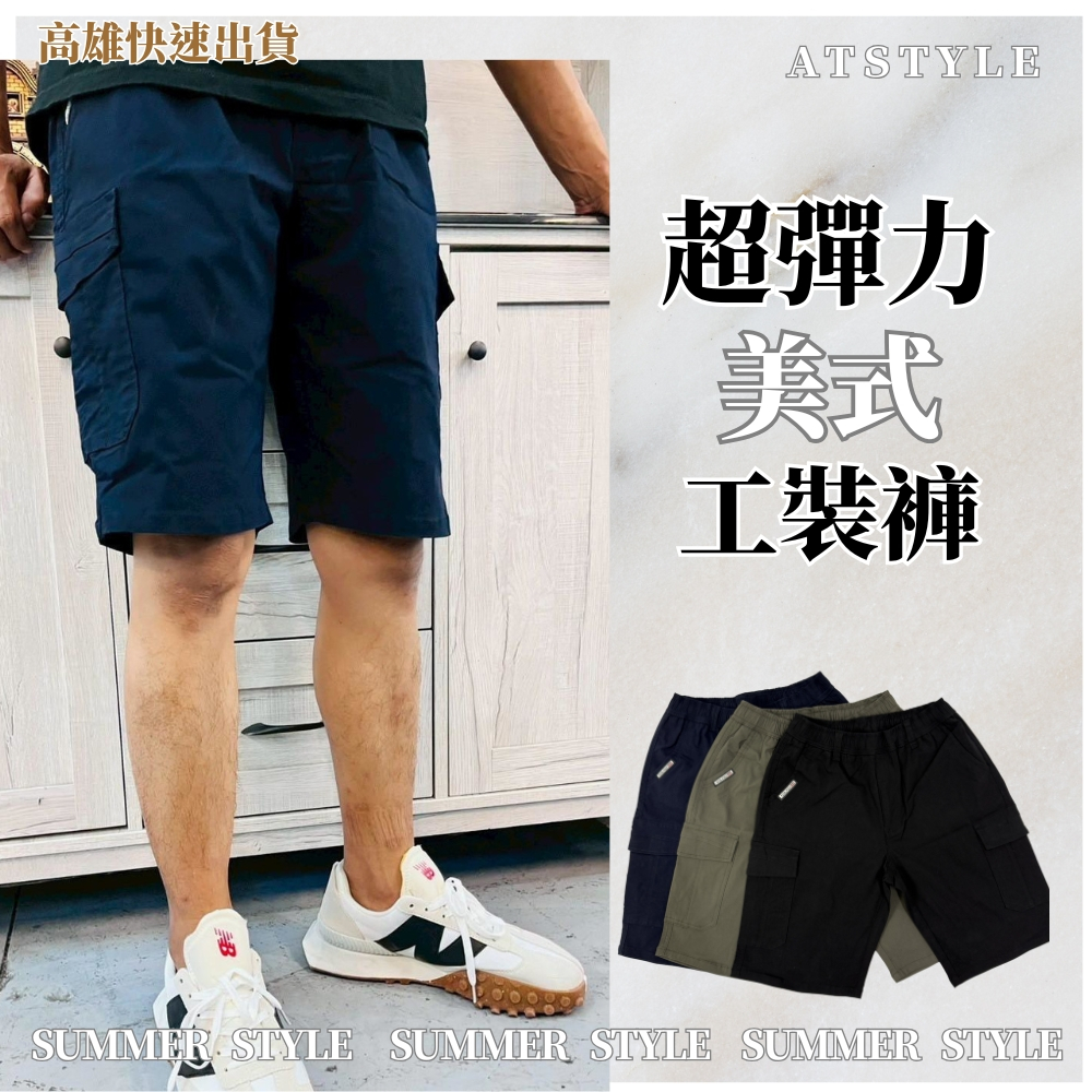 【億子洪】超彈力美式工裝短褲 五分短褲 抽繩多口袋休工作短褲 藍色-30 【S8】, , large