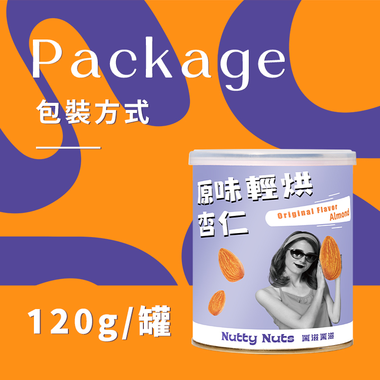 [欣園食品] 鬧滋鬧滋 原味輕烘杏仁 (120gx1罐), , large