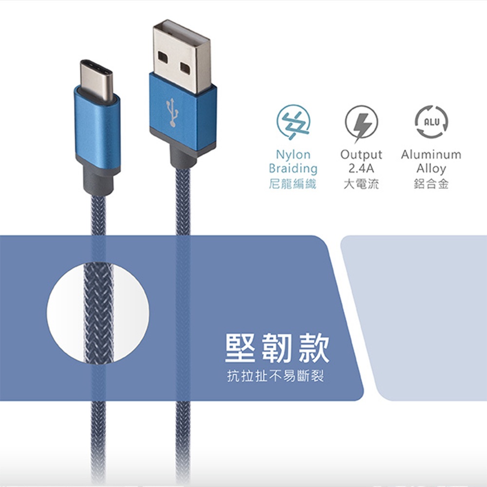 RASTO RX6 Type C 鋁合金充電傳輸線1.5M 2.4A大電流 快速穩定耐拉扯設計, , large