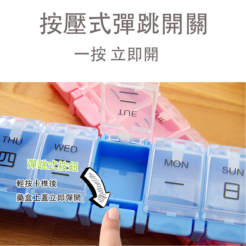 GS MALL 七日保健彈跳藥盒 隨身藥盒 收納藥盒 按壓式藥盒 彈跳藥盒 保健藥盒 七日藥盒 藥盒 收納盒, , large