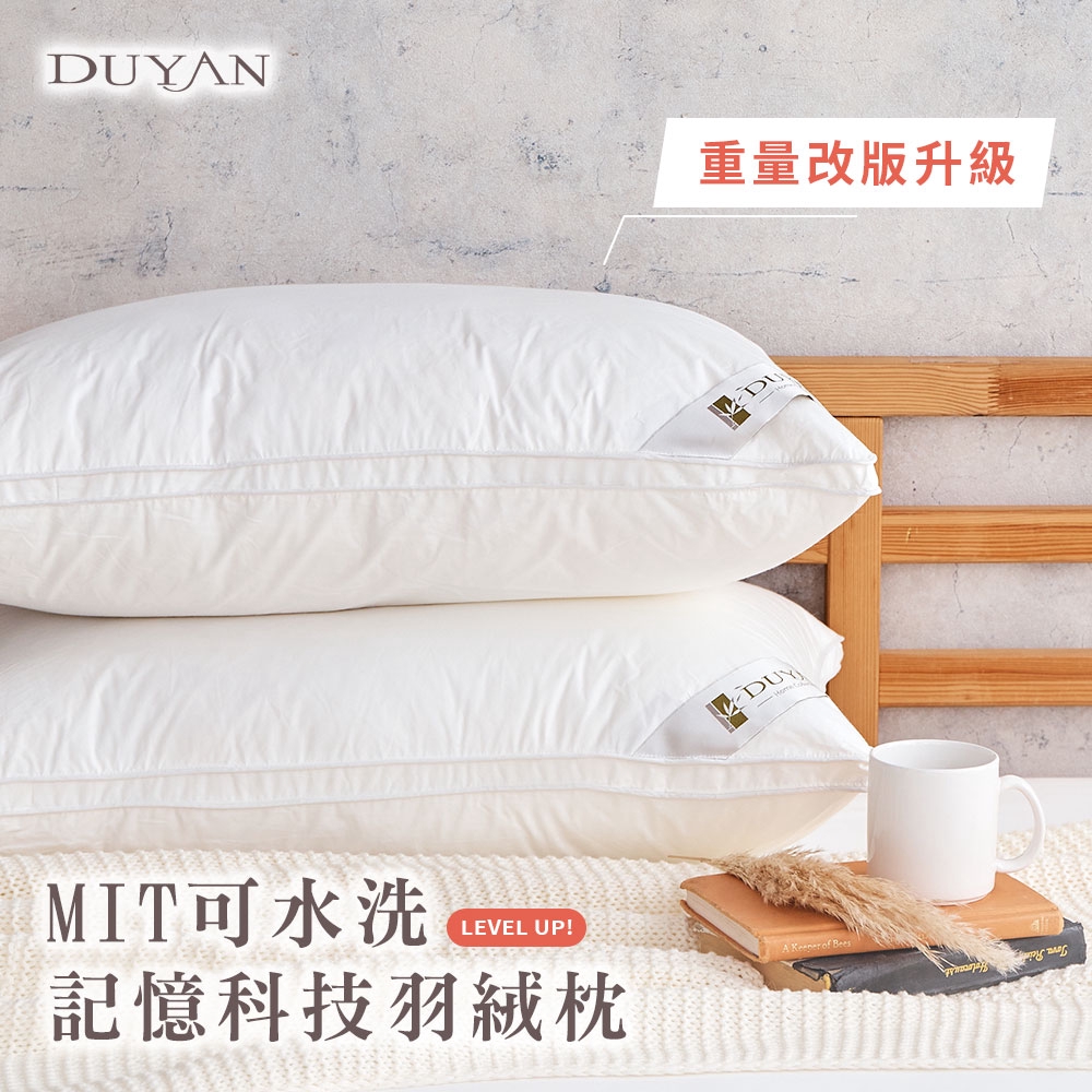 DUYAN竹漾  枕頭 -MIT科技羽絨枕  台灣製, , large