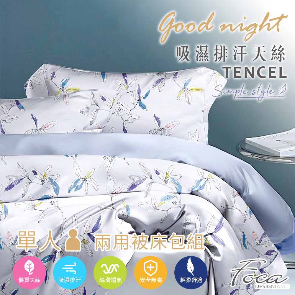 【FOCA】暮瑤花影 | 3M專利吸濕排汗天絲兩用被床包組-單人, , large