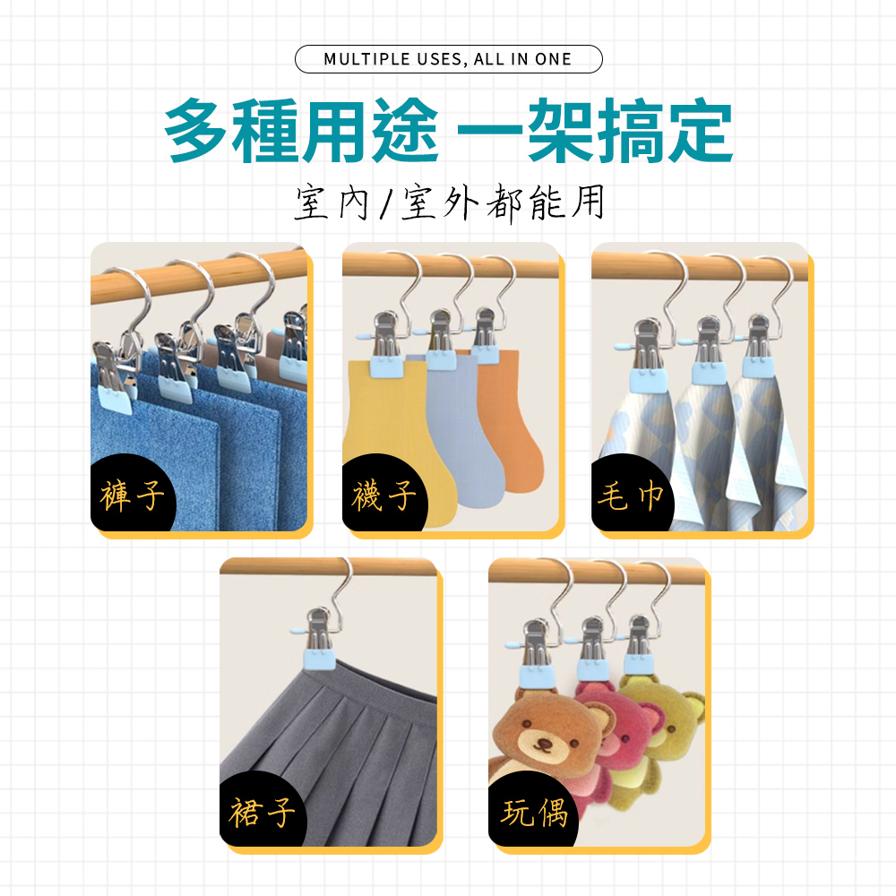 [夢巴黎] 夾子掛勾 掛勾夾 衣夾 褲夾 不鏽鋼夾 曬衣夾 晾衣夾 吊桿夾 夾式掛鈎 掛勾衣夾 襪夾 曬襪子 帽子收納, , large