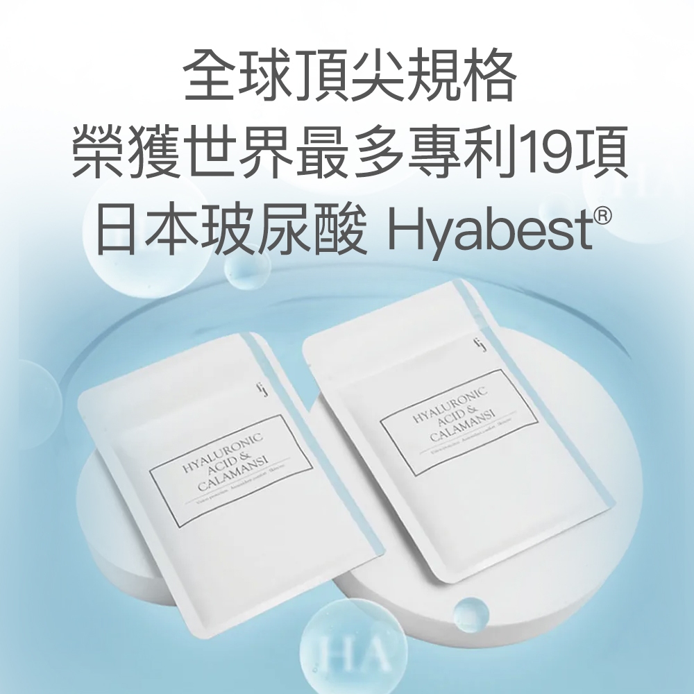 【FJ豐傑生醫】玻尿酸+卡曼橘30顆/袋-日本領先等級「吃的玻尿酸」再添枸杞+維他命C抗氧化x養顏美容, , large