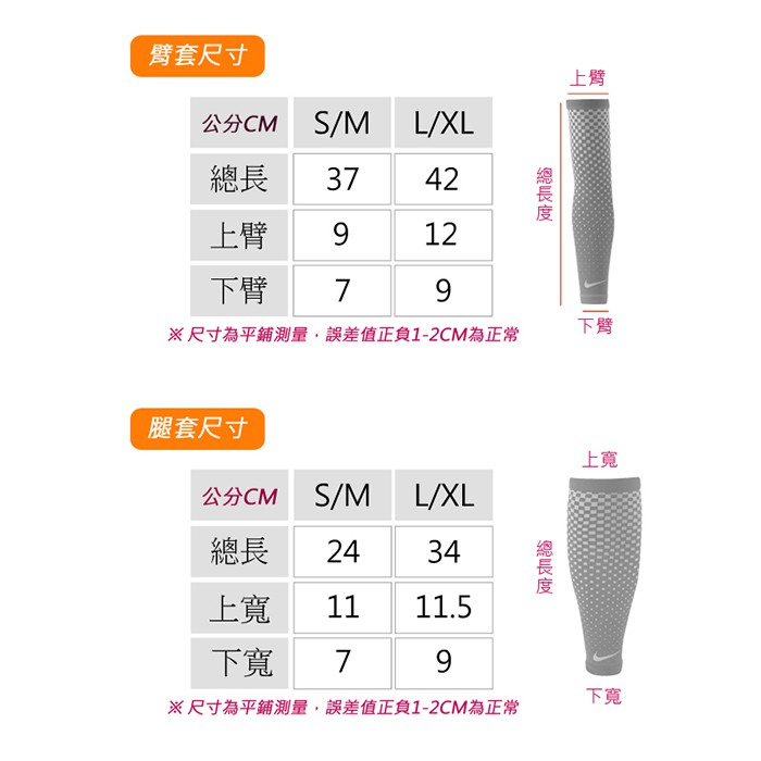 NIKE Dri-Fit材質 透氣 袖套 輕量跑步臂套 RUNNING 防曬袖套 N1004268 雙入裝, , large