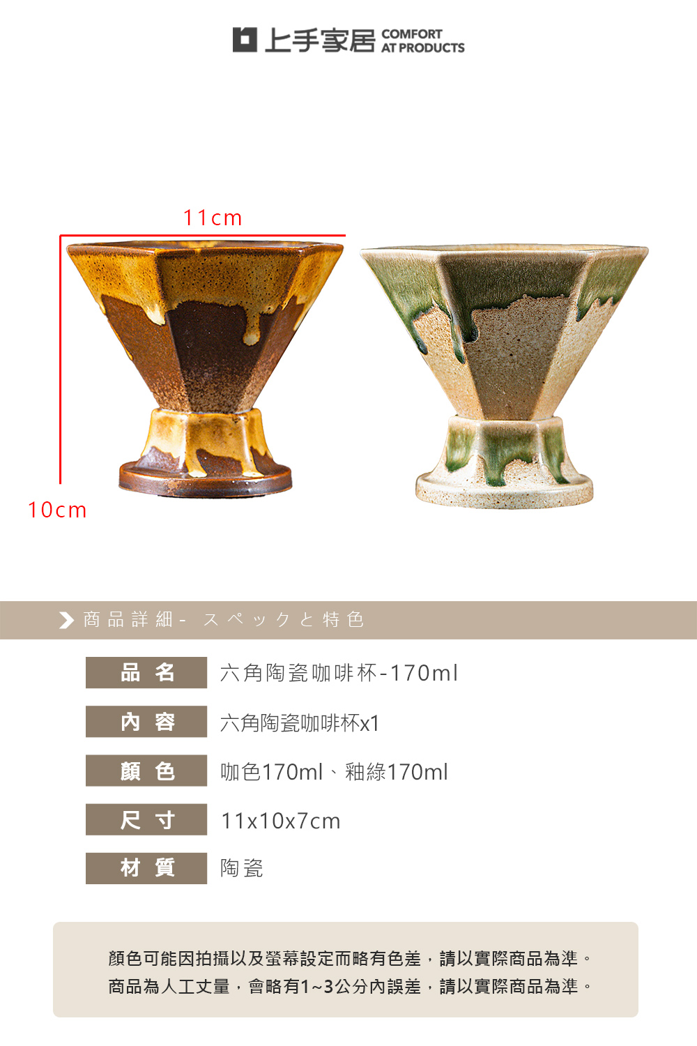 hexagon-ceramic-cup, , large