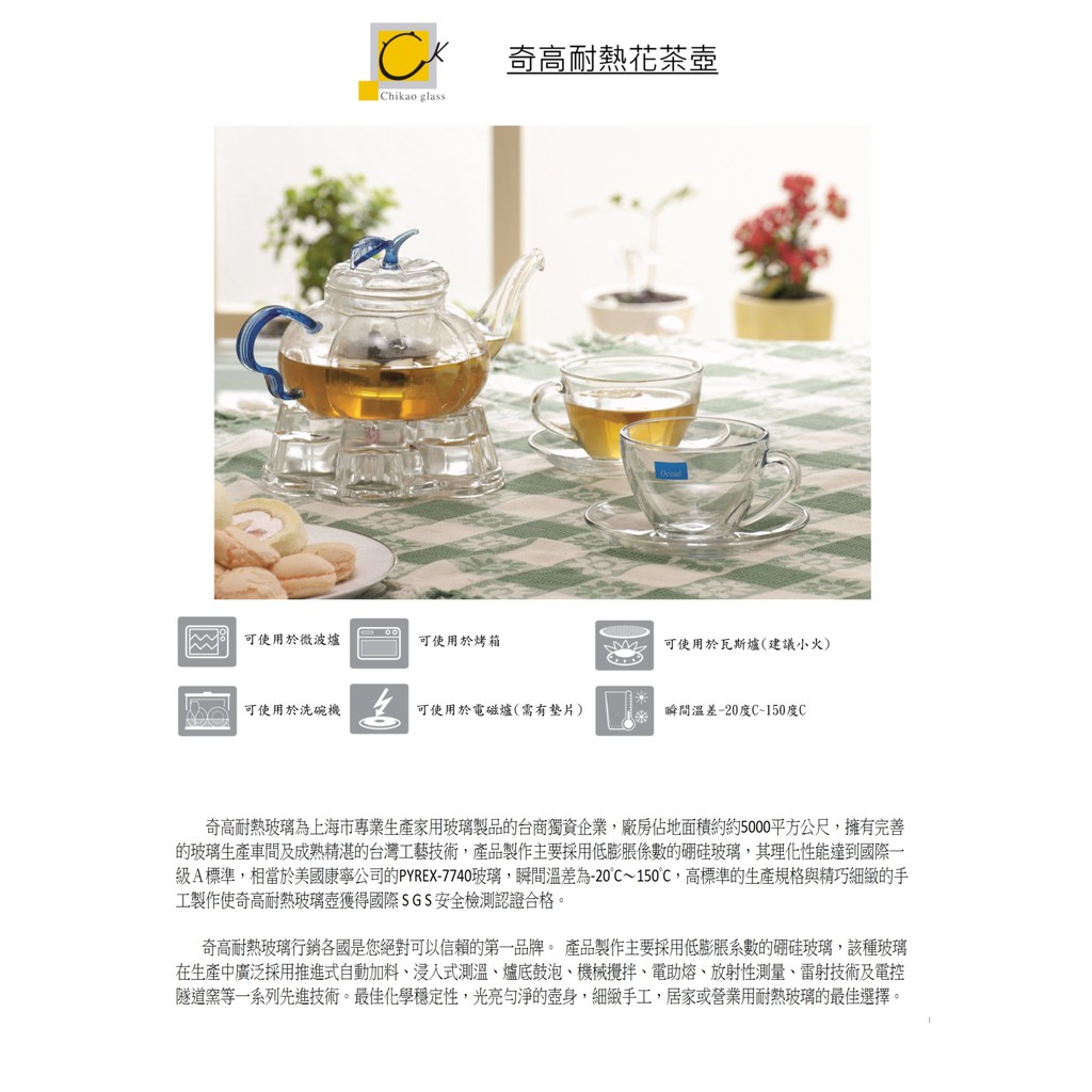 Chikao耐熱花茶壺  心型保溫底座, , large