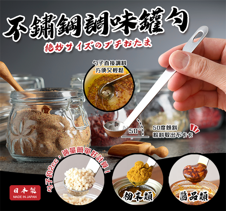 Exquisite stainless steel seasoning spoon, , large