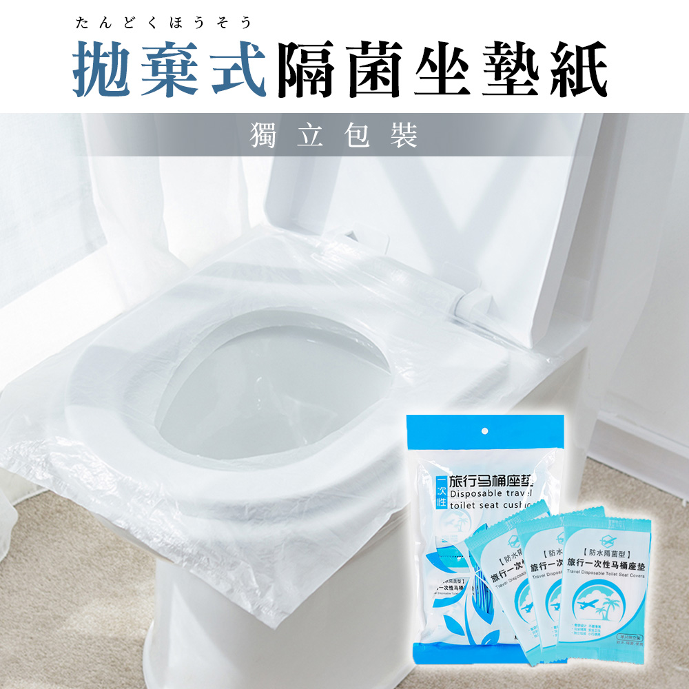 disposable-toilet-seat-cover-50pcs, , large